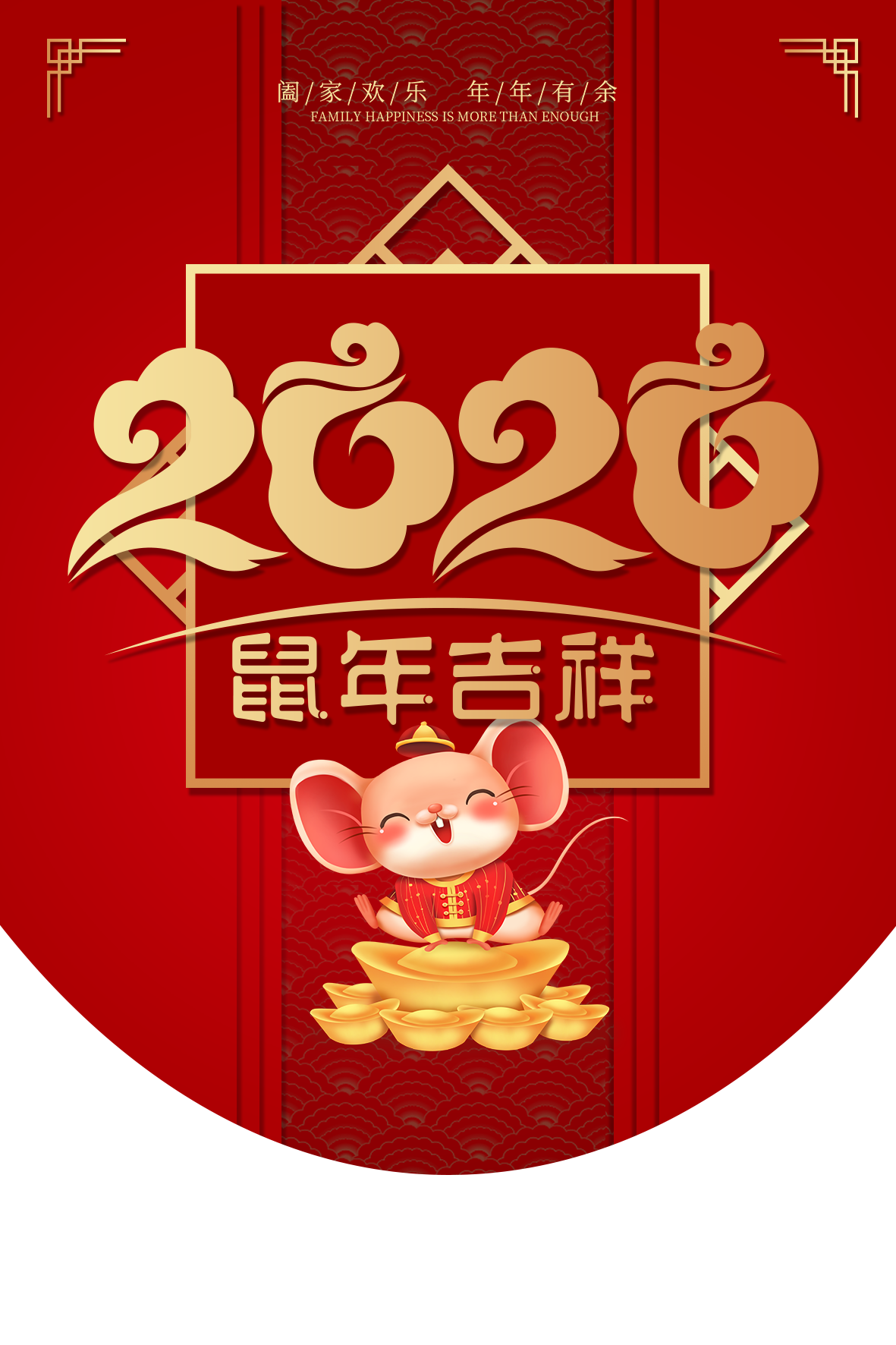 沃福德環保科技新年祝福！