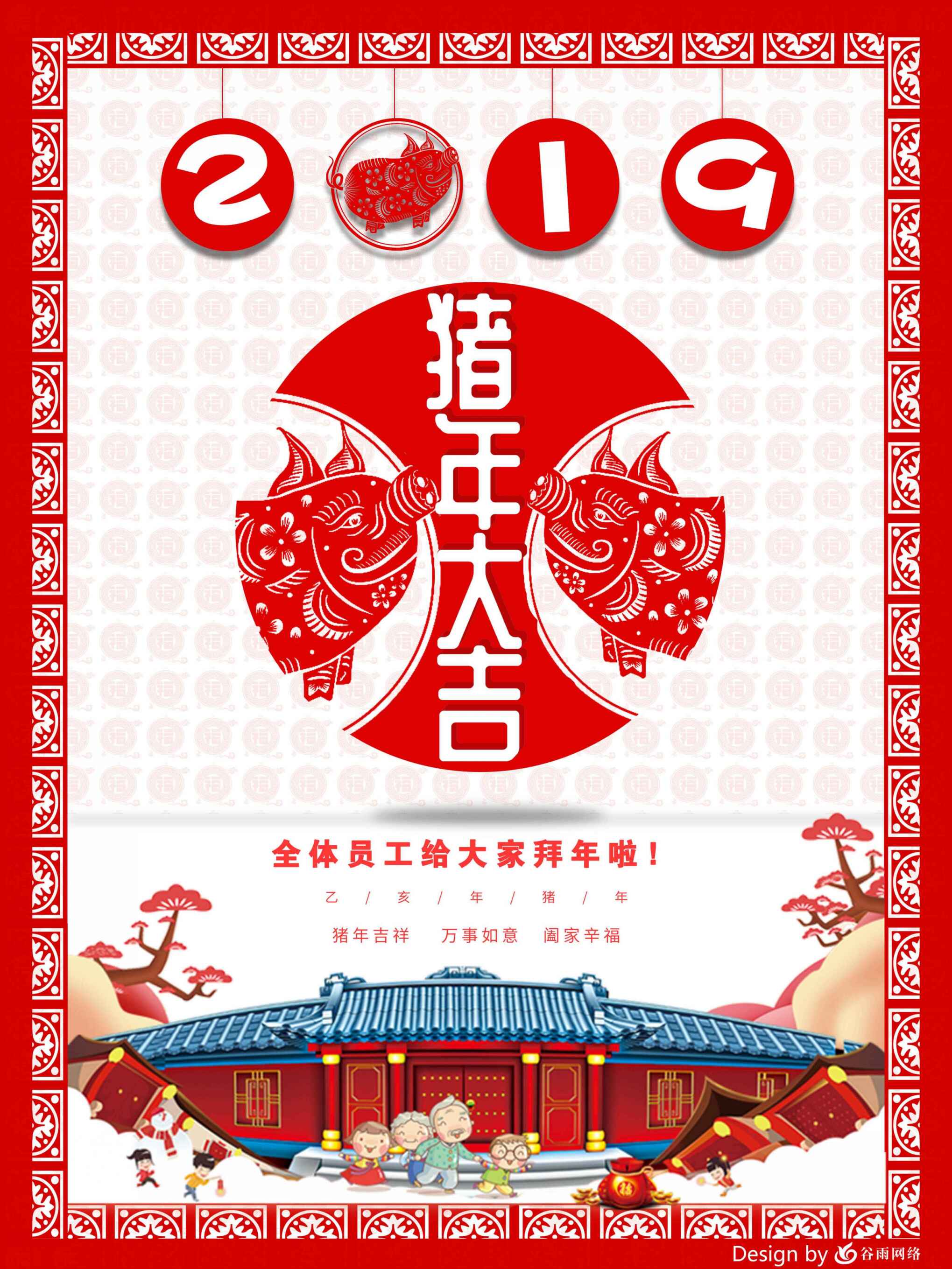 沃福德新年送祝福